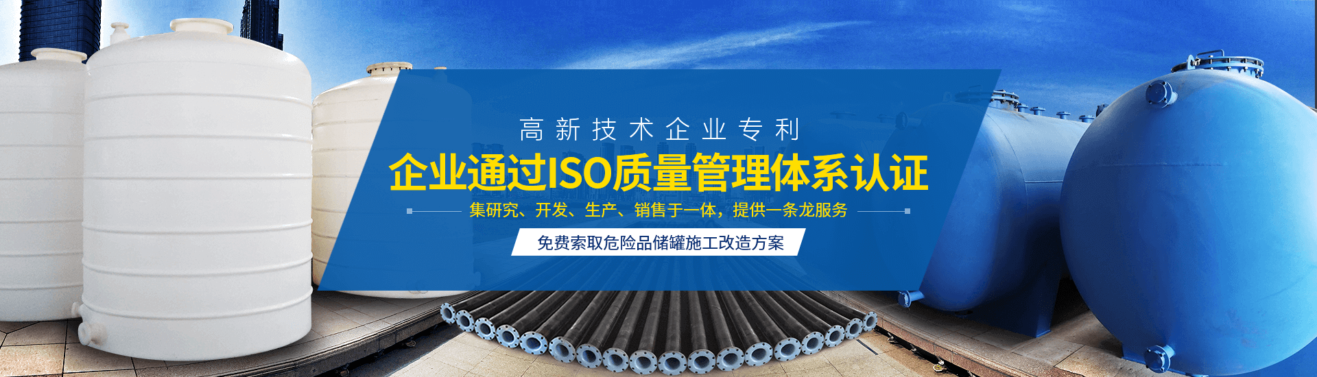 襯四氟儲罐、鋼襯po管、鋼襯四氟管